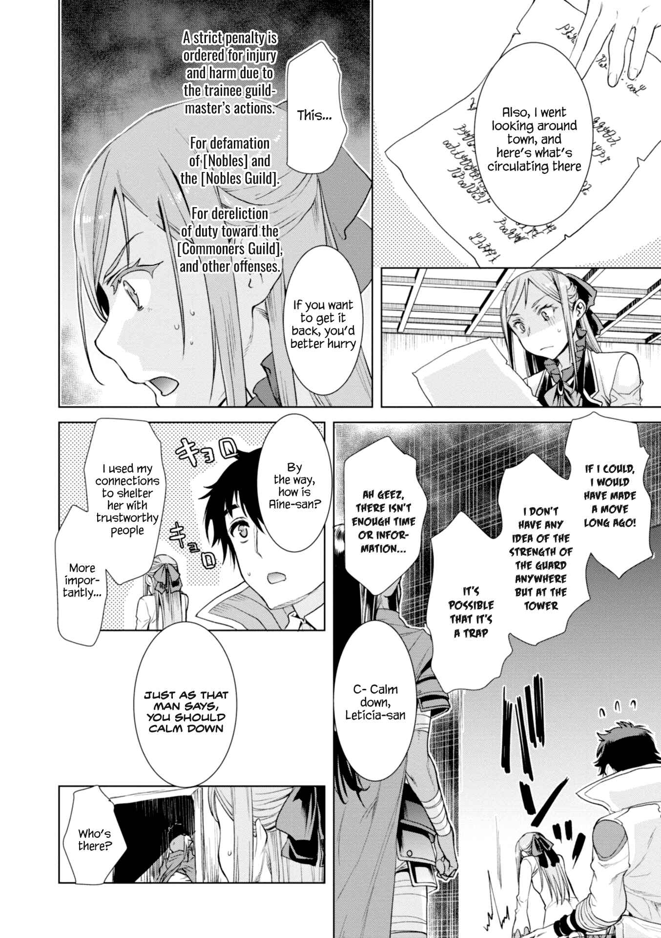 Page 4 Chapter 14 Isekai de Skill wo Kaitai Shitara Cheat na Yome ga Zoushoku Shimashita: Gainen Kousa no Structure