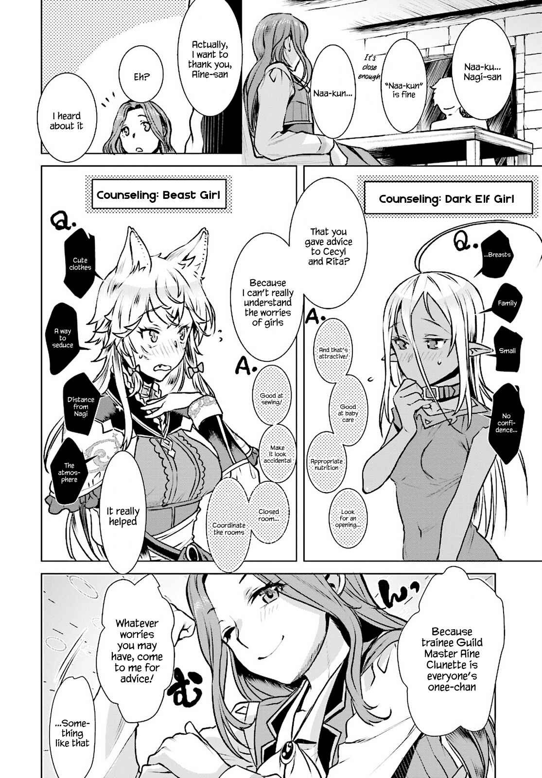 Page 16 Chapter 17 Isekai de Skill wo Kaitai Shitara Cheat na Yome ga Zoushoku Shimashita: Gainen Kousa no Structure