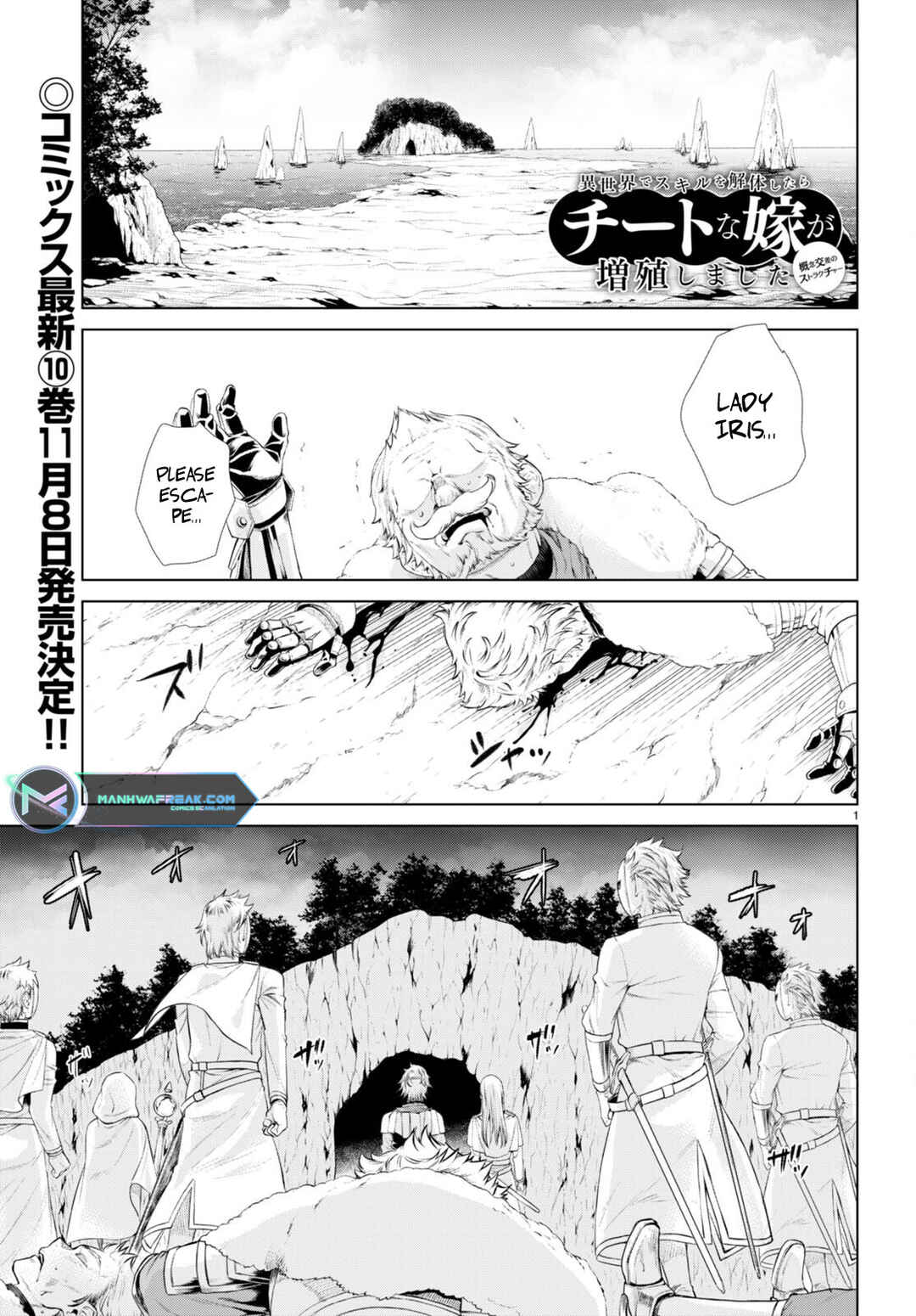 Page 2 Chapter 52 Isekai de Skill wo Kaitai Shitara Cheat na Yome ga Zoushoku Shimashita: Gainen Kousa no Structure