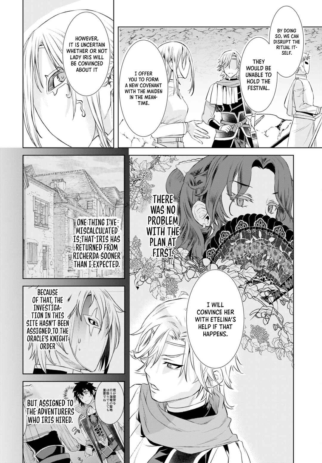 Page 21 Chapter 52 Isekai de Skill wo Kaitai Shitara Cheat na Yome ga Zoushoku Shimashita: Gainen Kousa no Structure