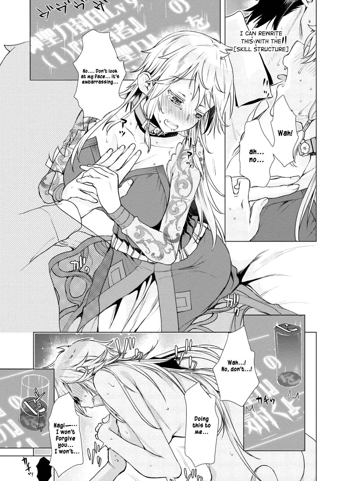 Page 24 Chapter 8 Isekai de Skill wo Kaitai Shitara Cheat na Yome ga Zoushoku Shimashita: Gainen Kousa no Structure