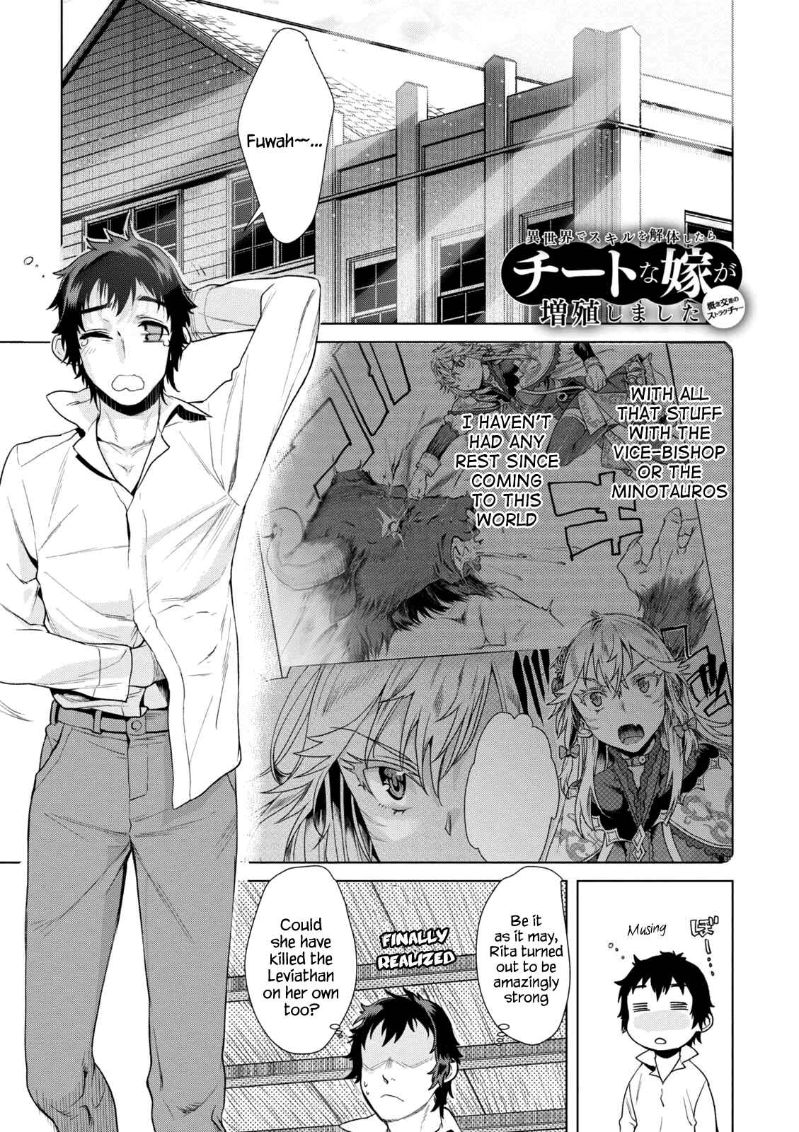 Page 1 Chapter 10 Isekai de Skill wo Kaitai Shitara Cheat na Yome ga Zoushoku Shimashita: Gainen Kousa no Structure