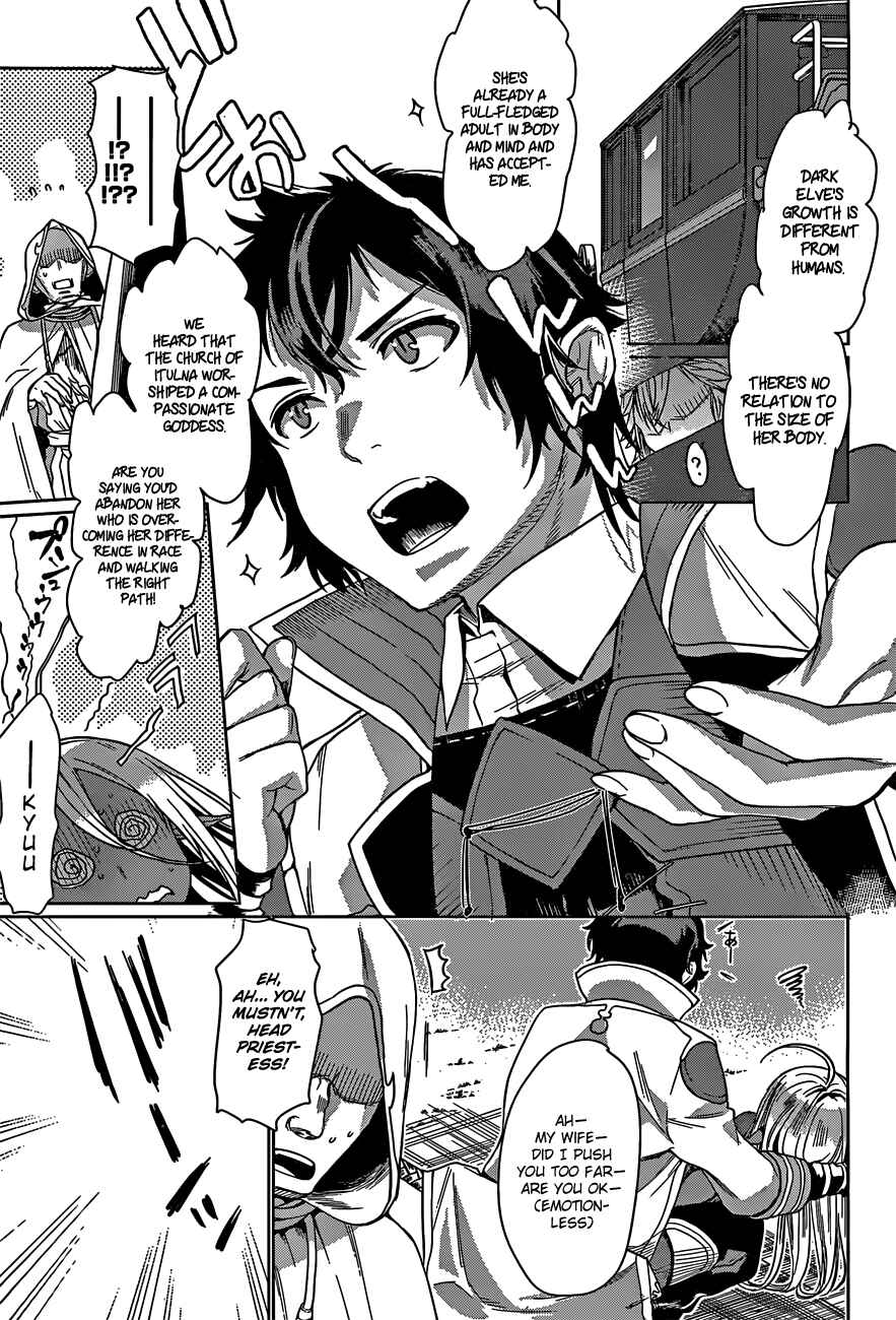 Page 16 Chapter 4 Isekai de Skill wo Kaitai Shitara Cheat na Yome ga Zoushoku Shimashita: Gainen Kousa no Structure