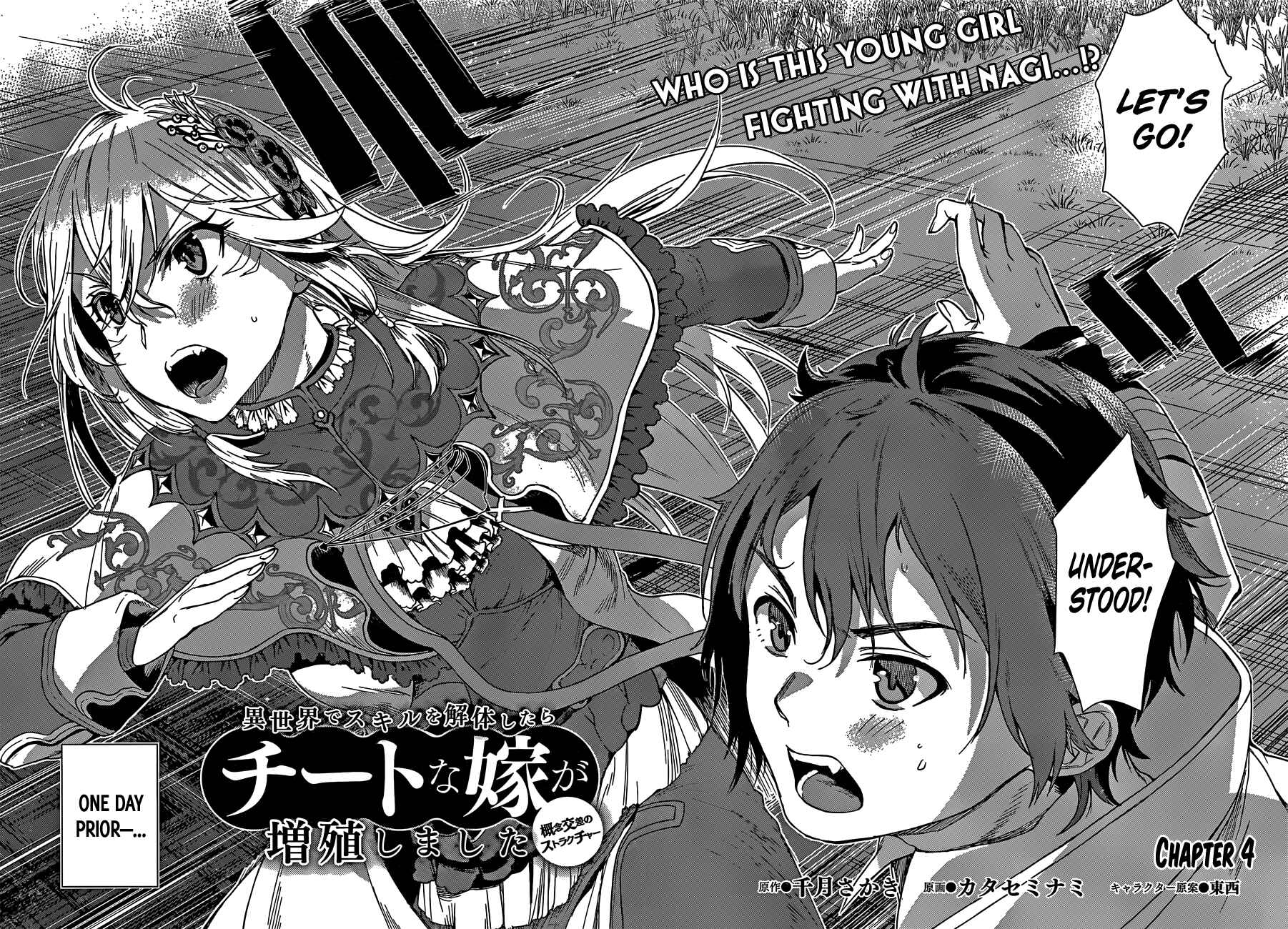 Page 4 Chapter 4 Isekai de Skill wo Kaitai Shitara Cheat na Yome ga Zoushoku Shimashita: Gainen Kousa no Structure