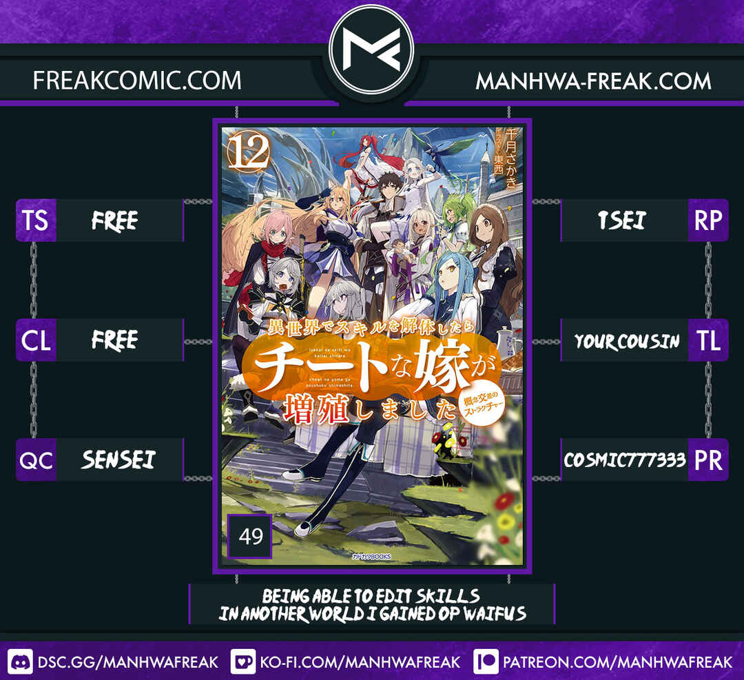 Page 1 Chapter 49 Isekai de Skill wo Kaitai Shitara Cheat na Yome ga Zoushoku Shimashita: Gainen Kousa no Structure