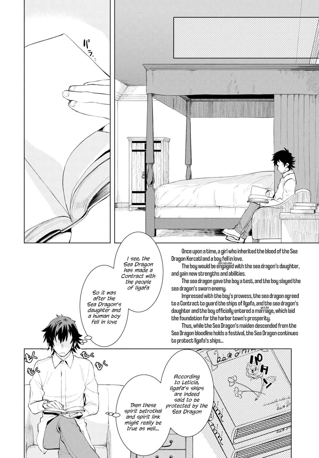 Page 22 Chapter 25 Isekai de Skill wo Kaitai Shitara Cheat na Yome ga Zoushoku Shimashita: Gainen Kousa no Structure