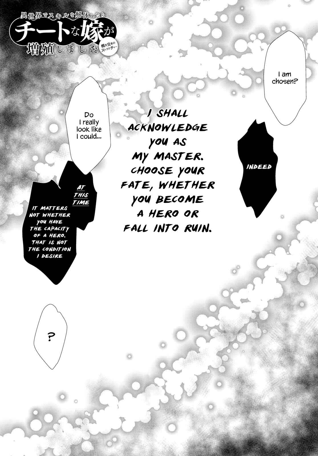 Page 1 Chapter 22 Isekai de Skill wo Kaitai Shitara Cheat na Yome ga Zoushoku Shimashita: Gainen Kousa no Structure