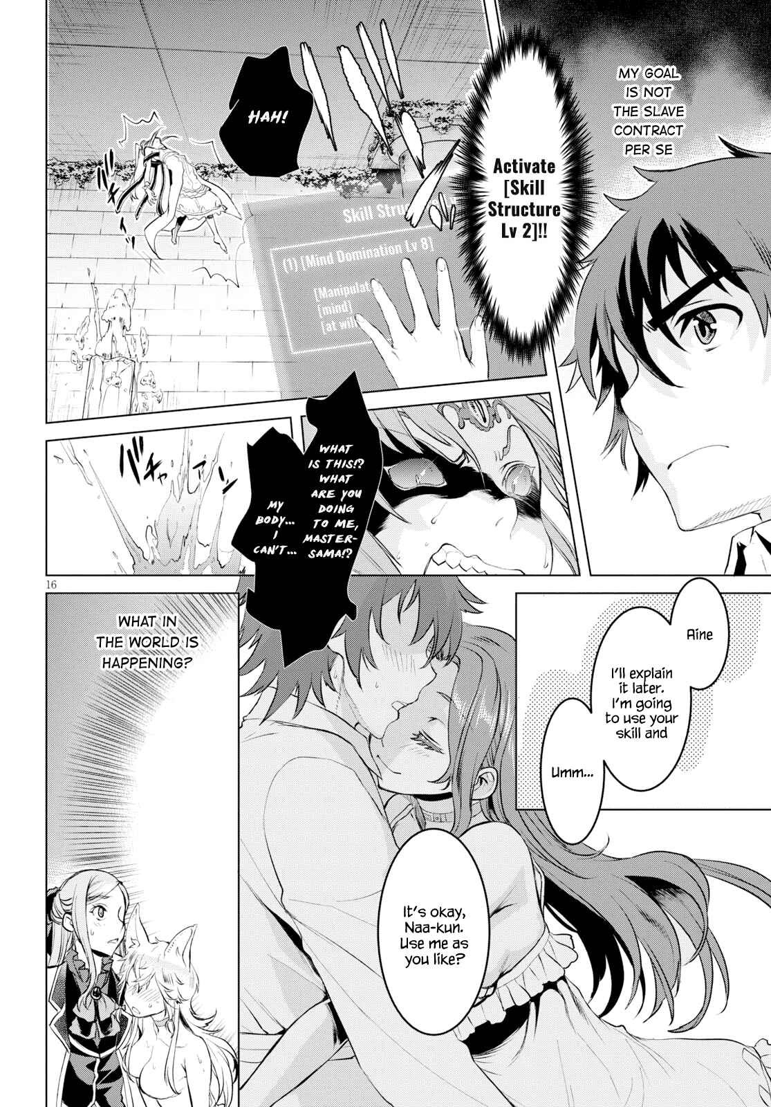 Page 15 Chapter 22 Isekai de Skill wo Kaitai Shitara Cheat na Yome ga Zoushoku Shimashita: Gainen Kousa no Structure
