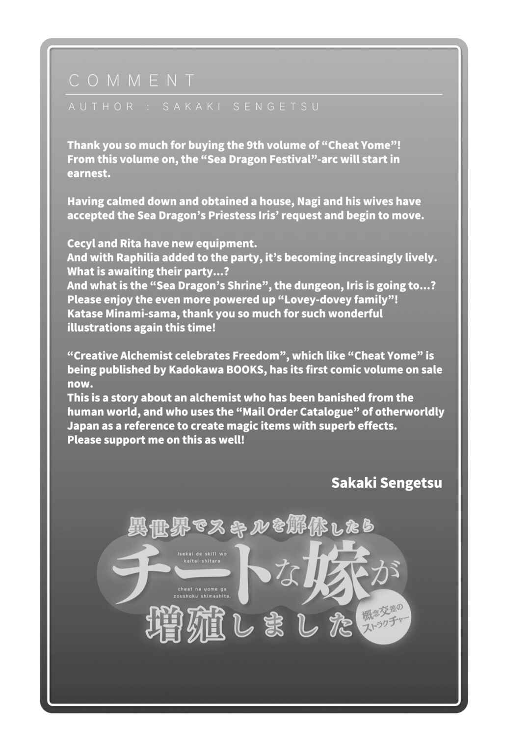 Page 14 Chapter 46.5 Isekai de Skill wo Kaitai Shitara Cheat na Yome ga Zoushoku Shimashita: Gainen Kousa no Structure