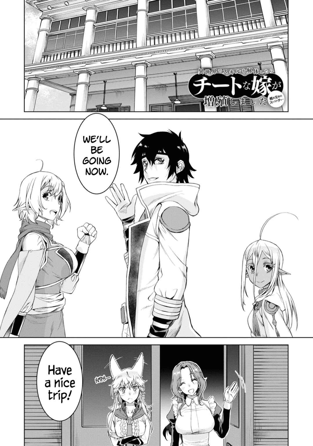 Page 2 Chapter 44 Isekai de Skill wo Kaitai Shitara Cheat na Yome ga Zoushoku Shimashita: Gainen Kousa no Structure