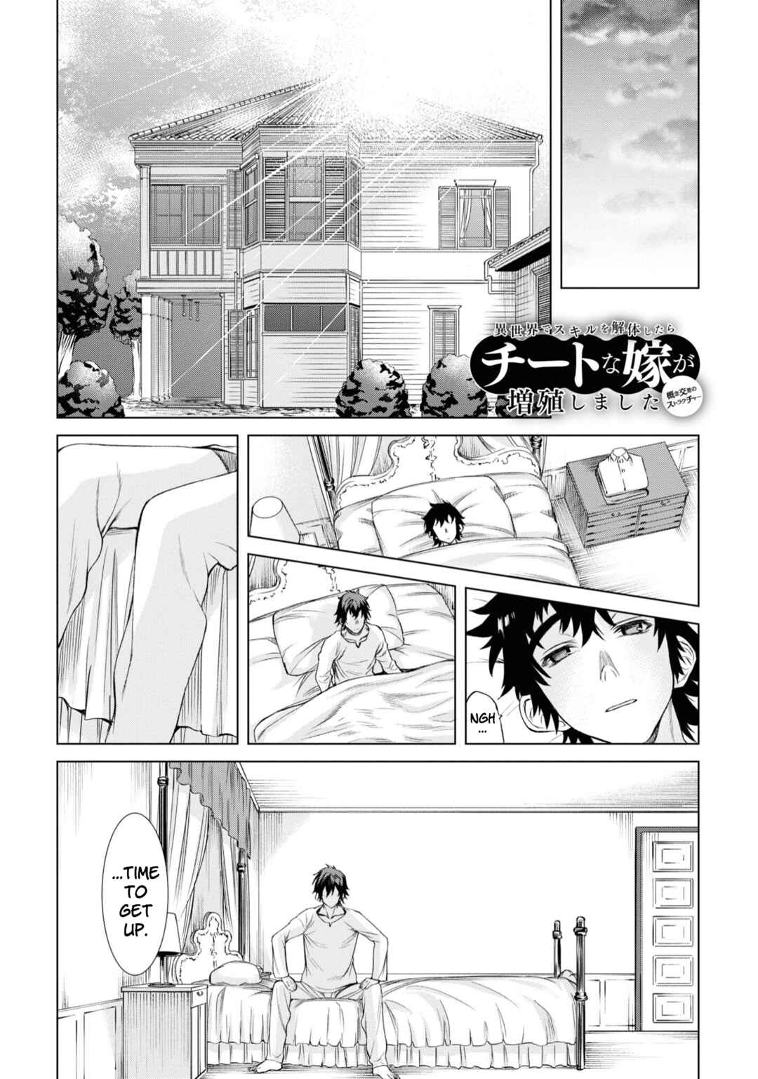 Page 2 Chapter 43 Isekai de Skill wo Kaitai Shitara Cheat na Yome ga Zoushoku Shimashita: Gainen Kousa no Structure