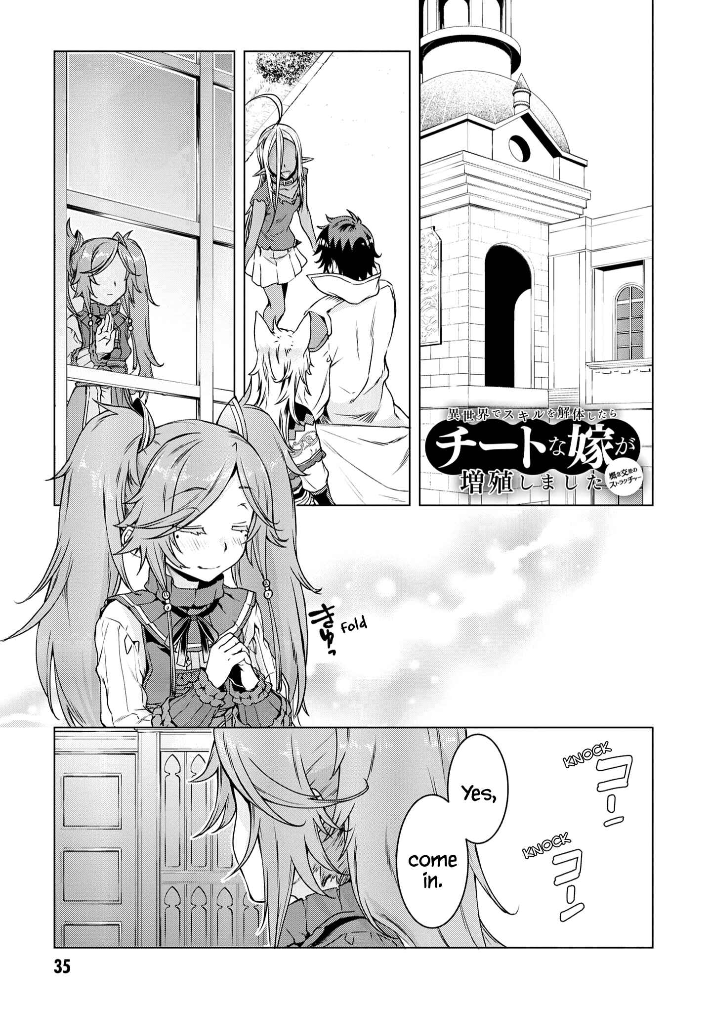 Page 2 Chapter 38 Isekai de Skill wo Kaitai Shitara Cheat na Yome ga Zoushoku Shimashita: Gainen Kousa no Structure