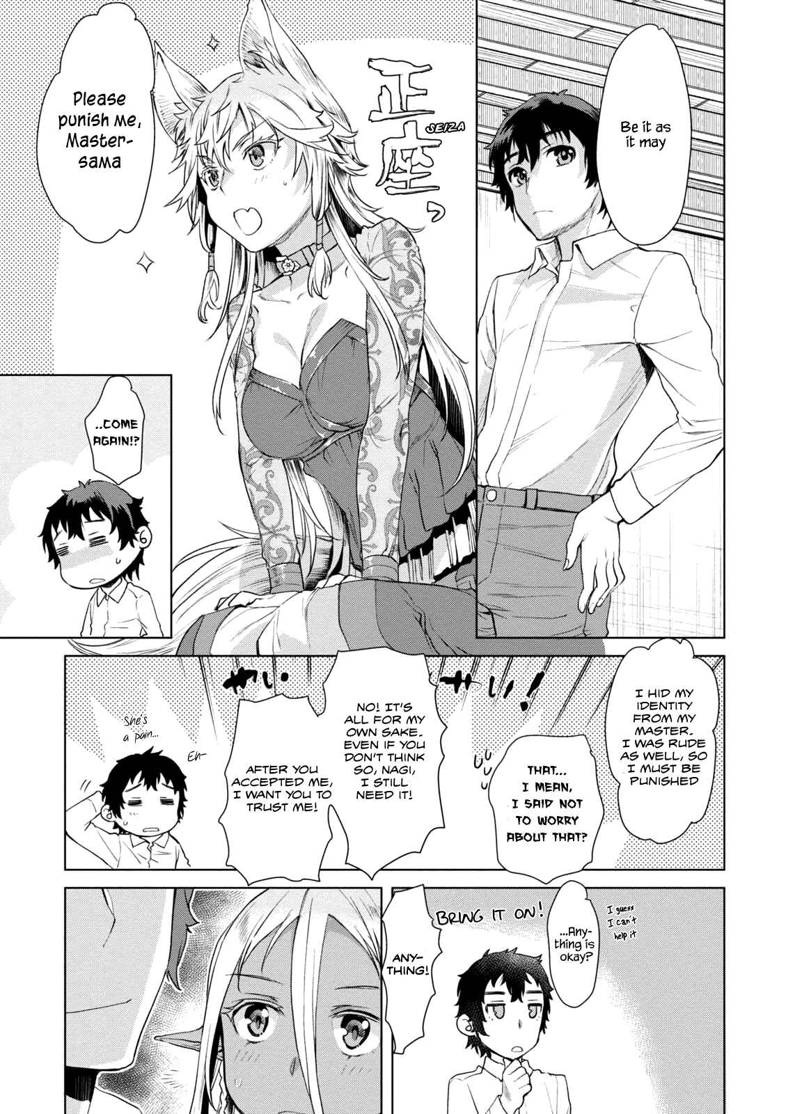 Page 14 Chapter 9 Isekai de Skill wo Kaitai Shitara Cheat na Yome ga Zoushoku Shimashita: Gainen Kousa no Structure