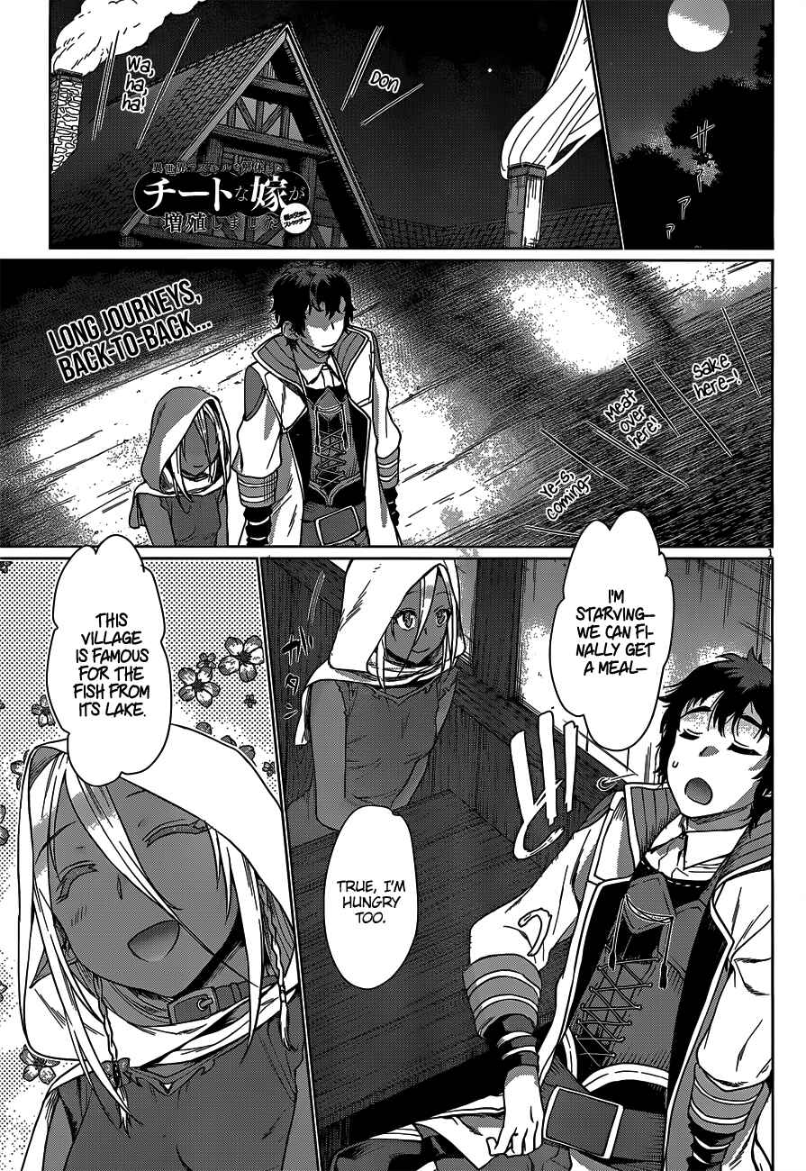 Page 3 Chapter 5 Isekai de Skill wo Kaitai Shitara Cheat na Yome ga Zoushoku Shimashita: Gainen Kousa no Structure