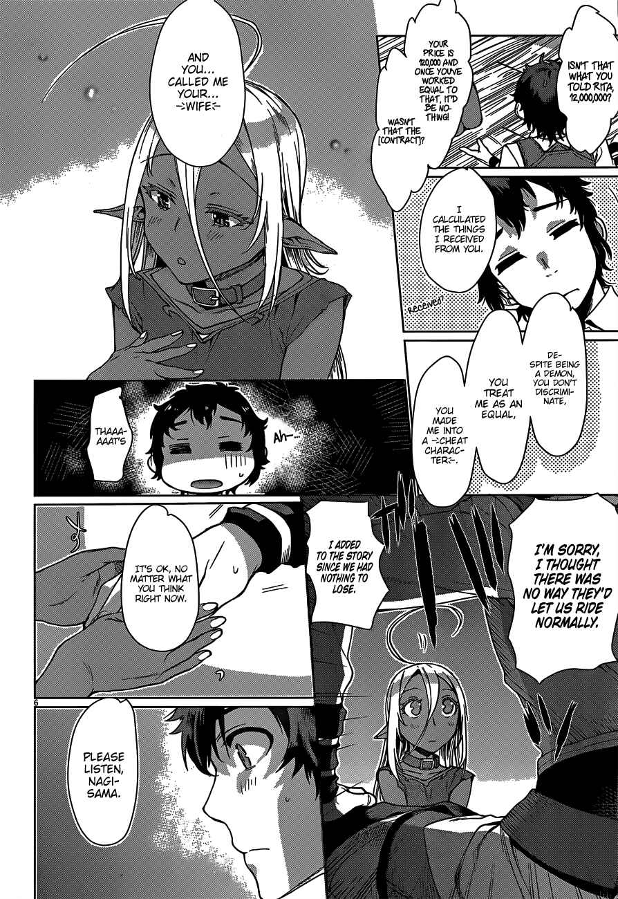Page 8 Chapter 5 Isekai de Skill wo Kaitai Shitara Cheat na Yome ga Zoushoku Shimashita: Gainen Kousa no Structure