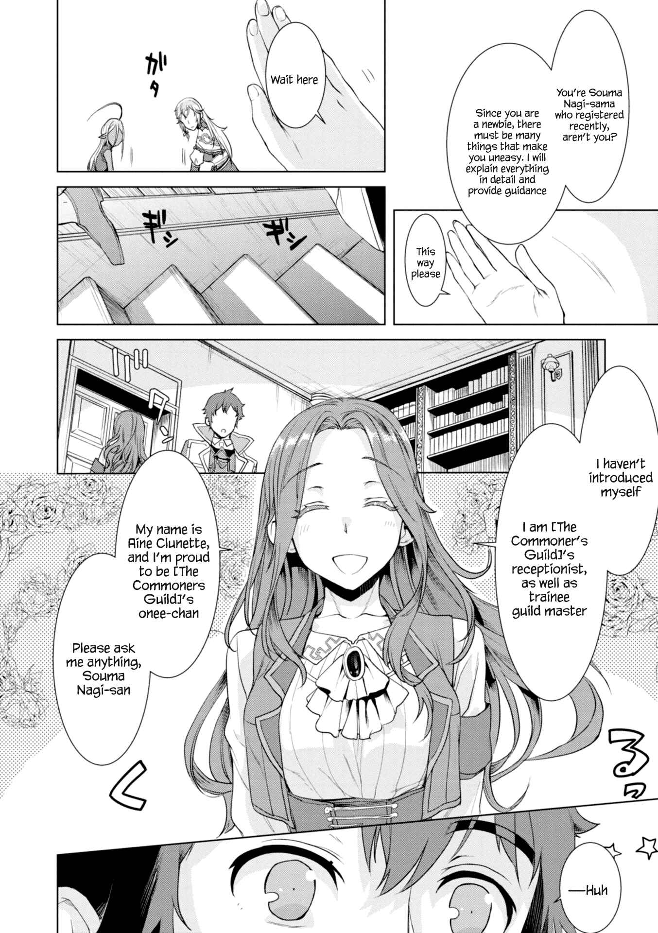 Page 12 Chapter 11 Isekai de Skill wo Kaitai Shitara Cheat na Yome ga Zoushoku Shimashita: Gainen Kousa no Structure