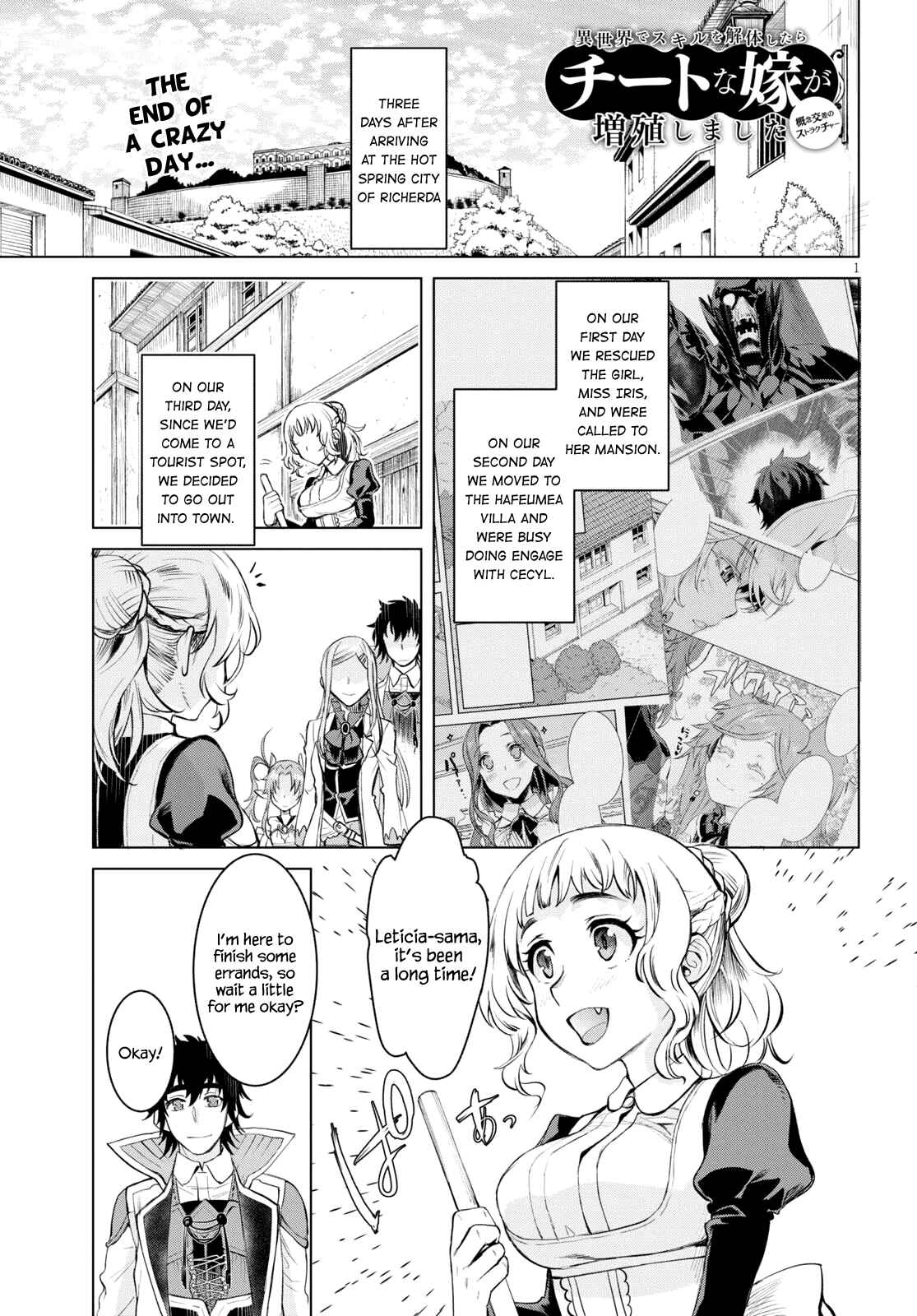 Page 1 Chapter 28 Isekai de Skill wo Kaitai Shitara Cheat na Yome ga Zoushoku Shimashita: Gainen Kousa no Structure