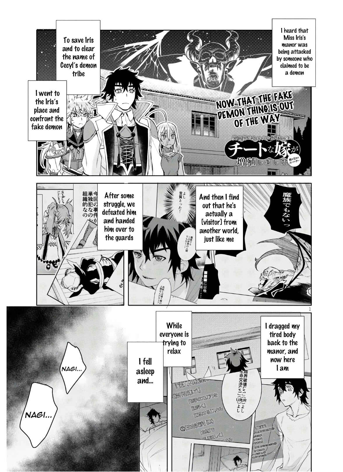 Page 1 Chapter 34 Isekai de Skill wo Kaitai Shitara Cheat na Yome ga Zoushoku Shimashita: Gainen Kousa no Structure
