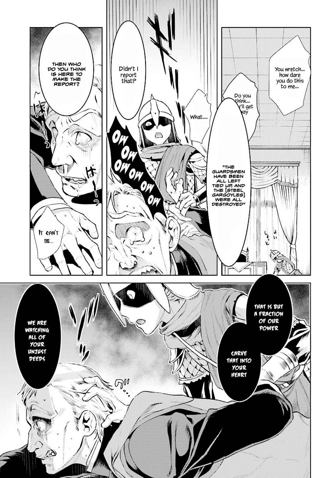 Page 19 Chapter 16 Isekai de Skill wo Kaitai Shitara Cheat na Yome ga Zoushoku Shimashita: Gainen Kousa no Structure