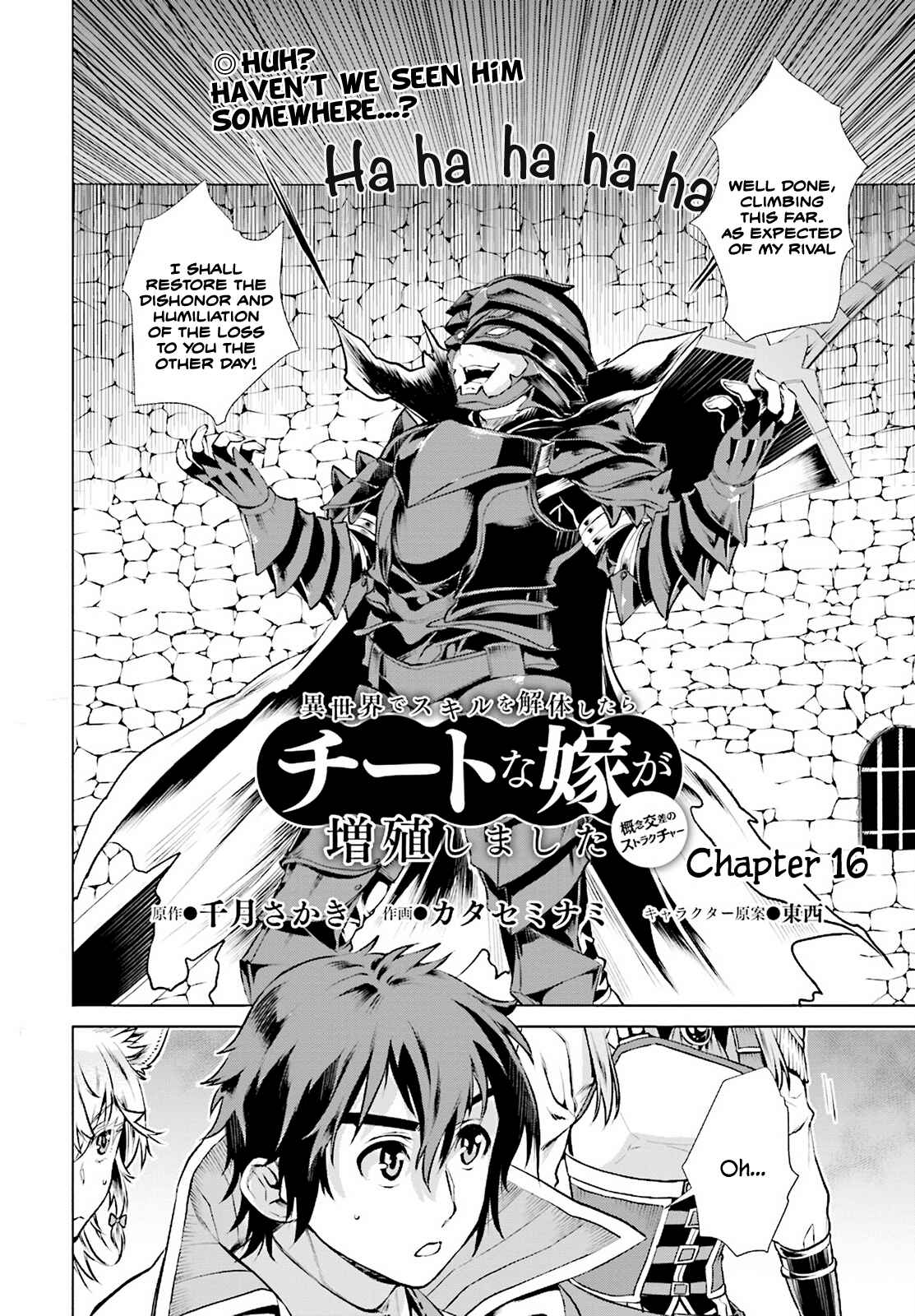 Page 2 Chapter 16 Isekai de Skill wo Kaitai Shitara Cheat na Yome ga Zoushoku Shimashita: Gainen Kousa no Structure