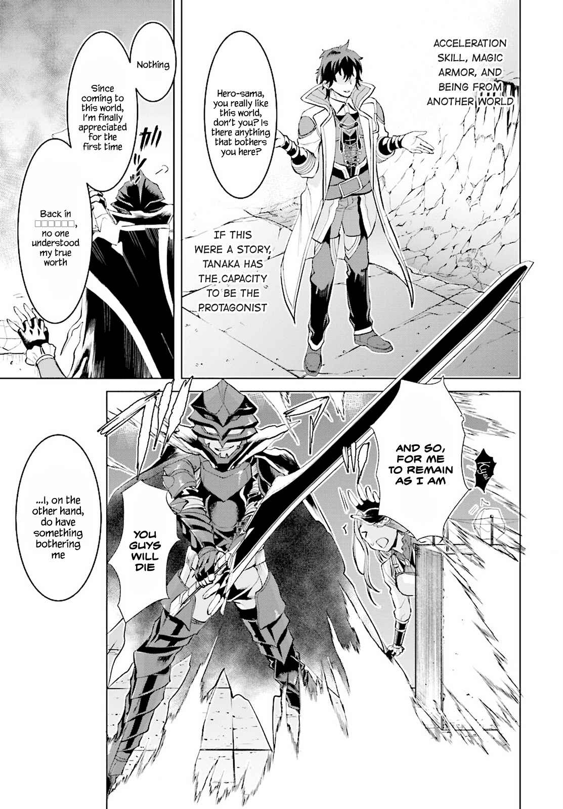 Page 7 Chapter 16 Isekai de Skill wo Kaitai Shitara Cheat na Yome ga Zoushoku Shimashita: Gainen Kousa no Structure