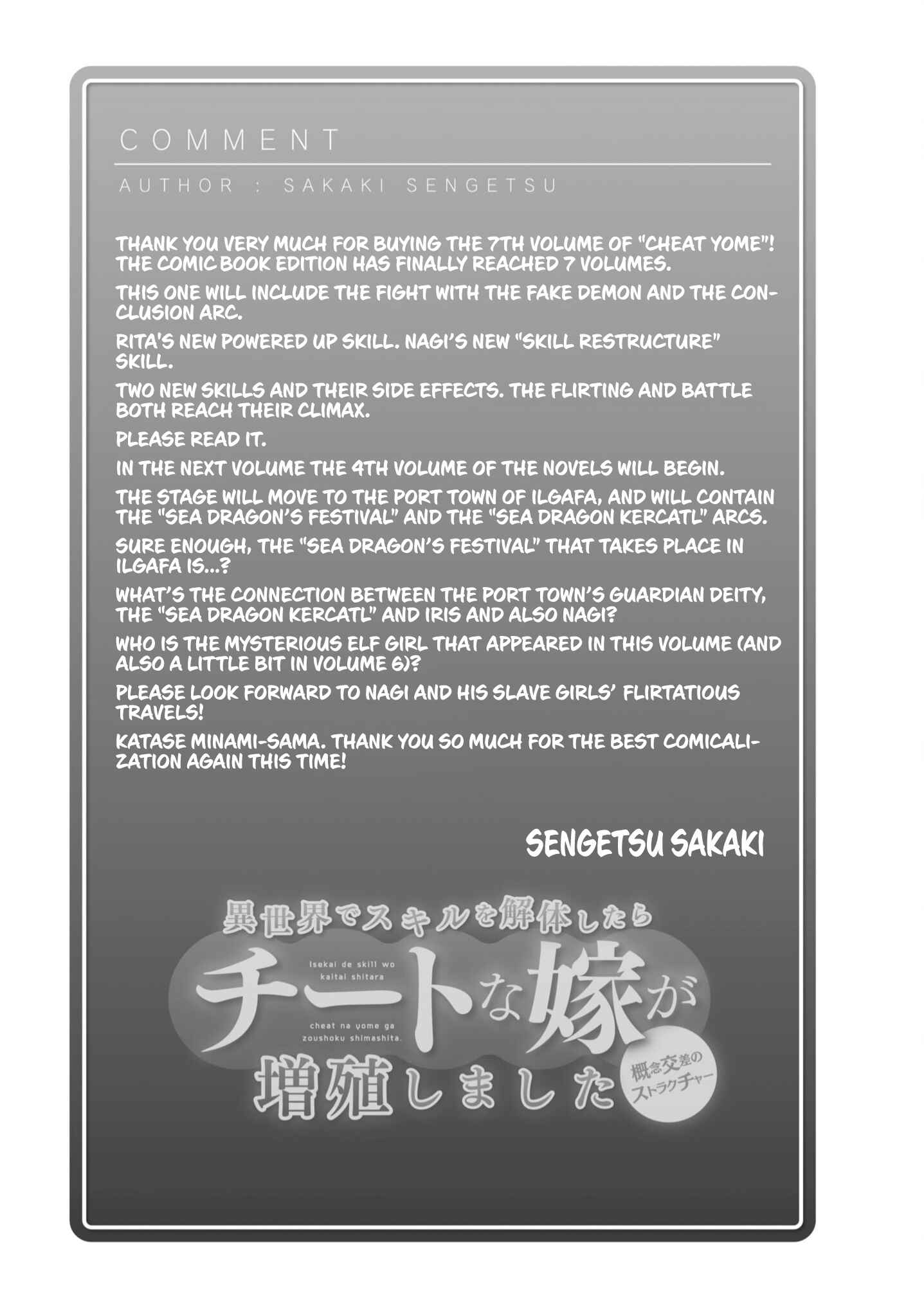 Page 12 Chapter 36.5 Isekai de Skill wo Kaitai Shitara Cheat na Yome ga Zoushoku Shimashita: Gainen Kousa no Structure