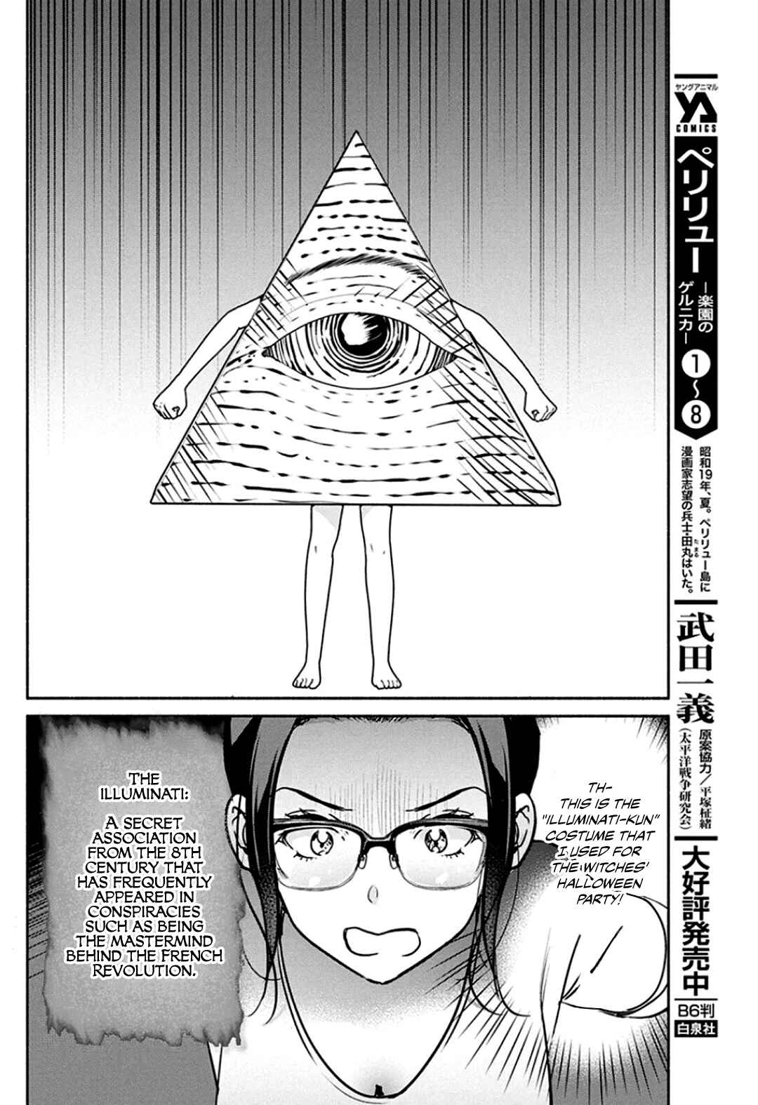 Page 12 Chapter 45 The Life of the Witch Who Remains Single for About 300 Years!
