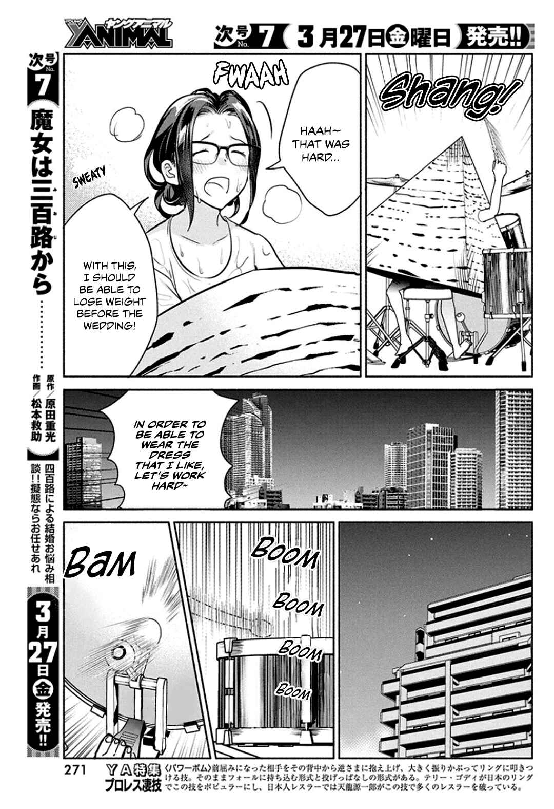 Page 17 Chapter 45 The Life of the Witch Who Remains Single for About 300 Years!
