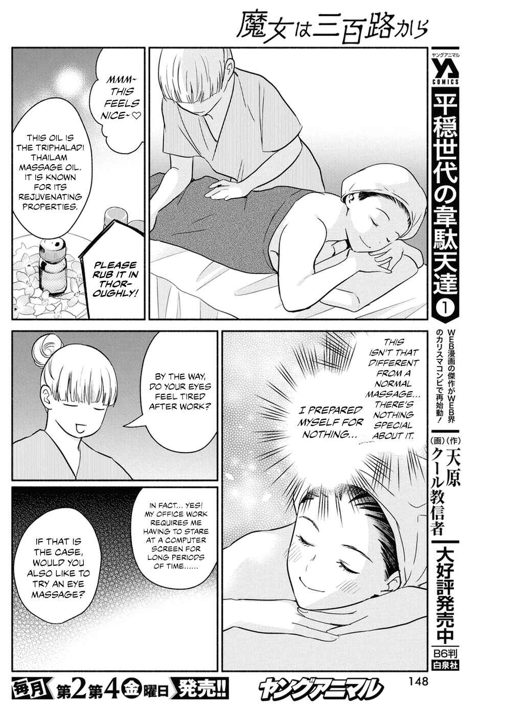 Page 13 Chapter 31 The Life of the Witch Who Remains Single for About 300 Years!