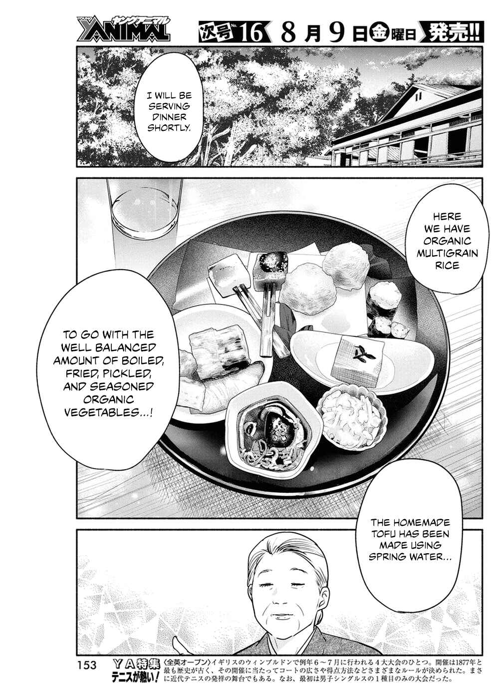 Page 18 Chapter 31 The Life of the Witch Who Remains Single for About 300 Years!