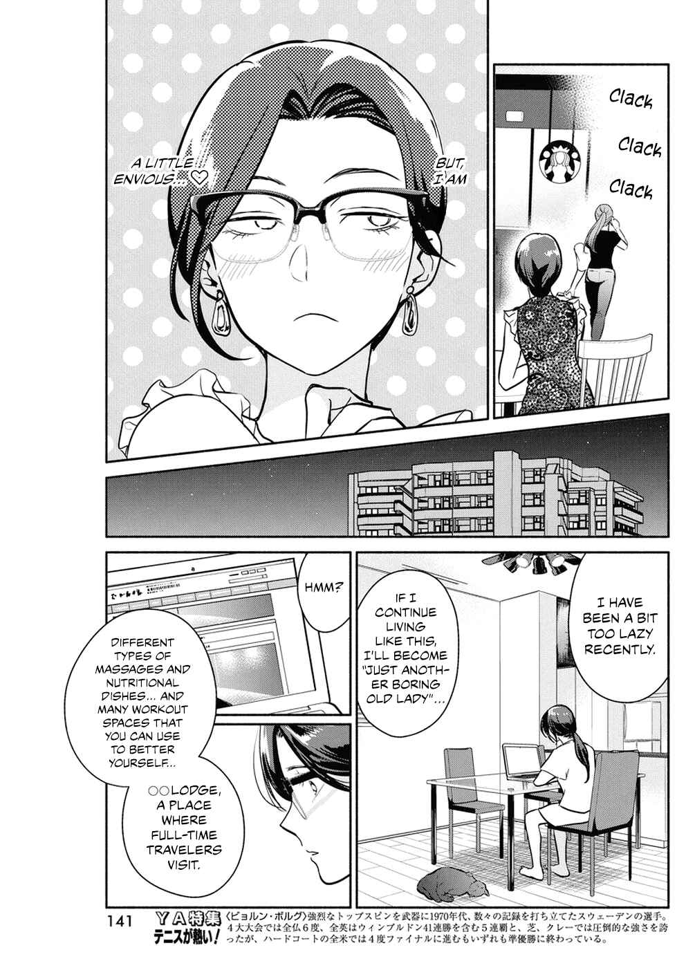 Page 6 Chapter 31 The Life of the Witch Who Remains Single for About 300 Years!