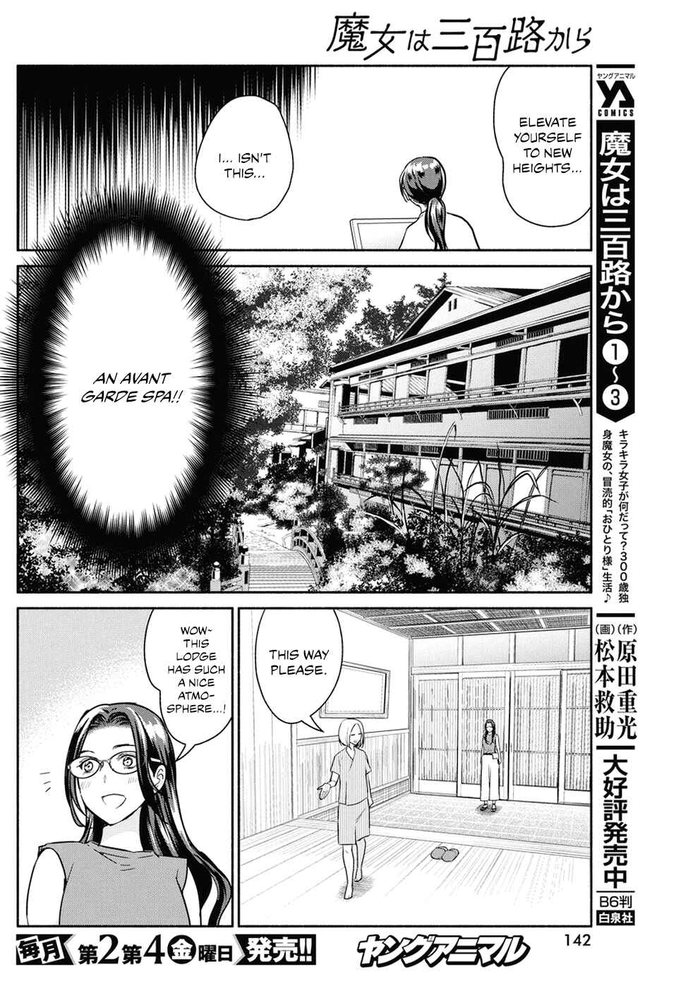 Page 7 Chapter 31 The Life of the Witch Who Remains Single for About 300 Years!