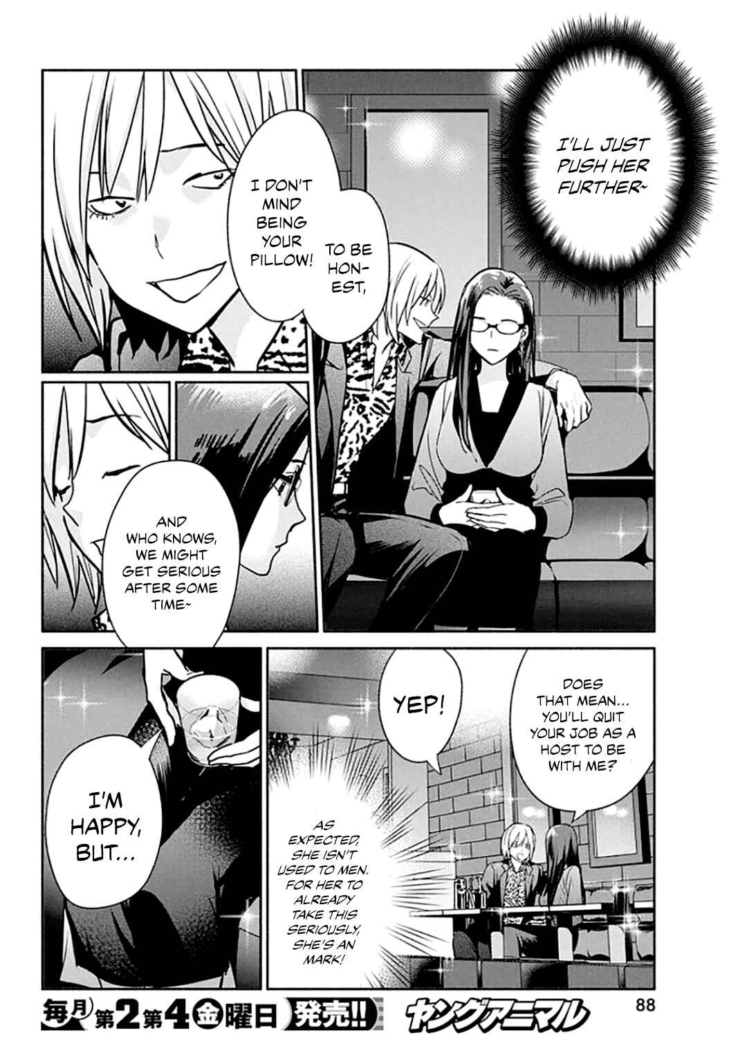 Page 11 Chapter 44 The Life of the Witch Who Remains Single for About 300 Years!