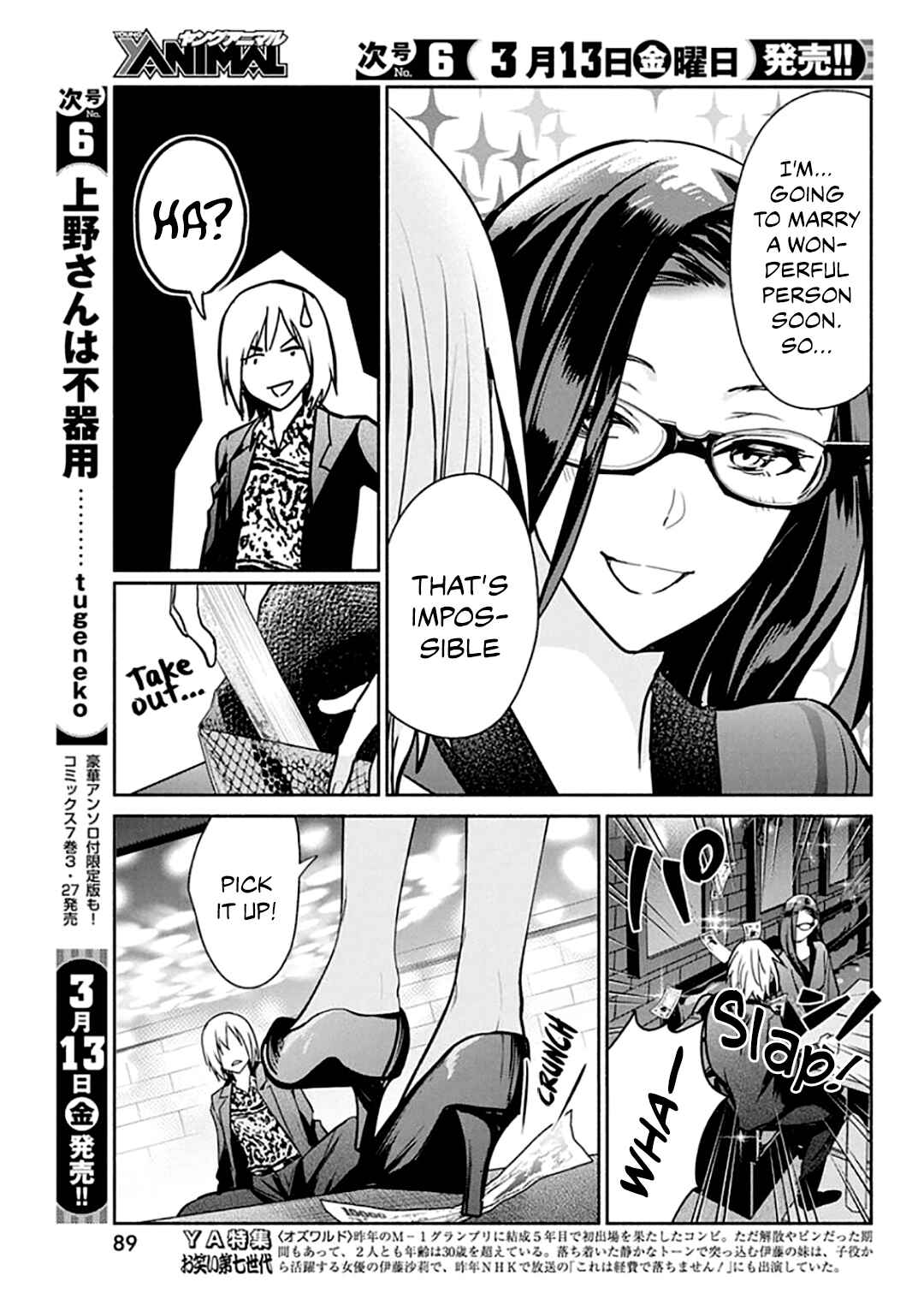 Page 12 Chapter 44 The Life of the Witch Who Remains Single for About 300 Years!