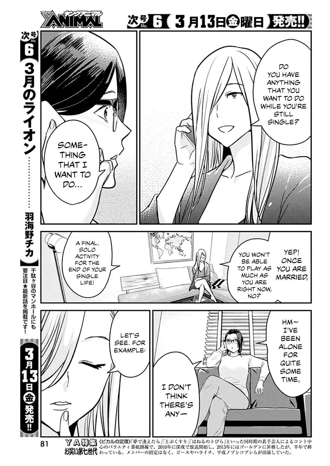 Page 4 Chapter 44 The Life of the Witch Who Remains Single for About 300 Years!