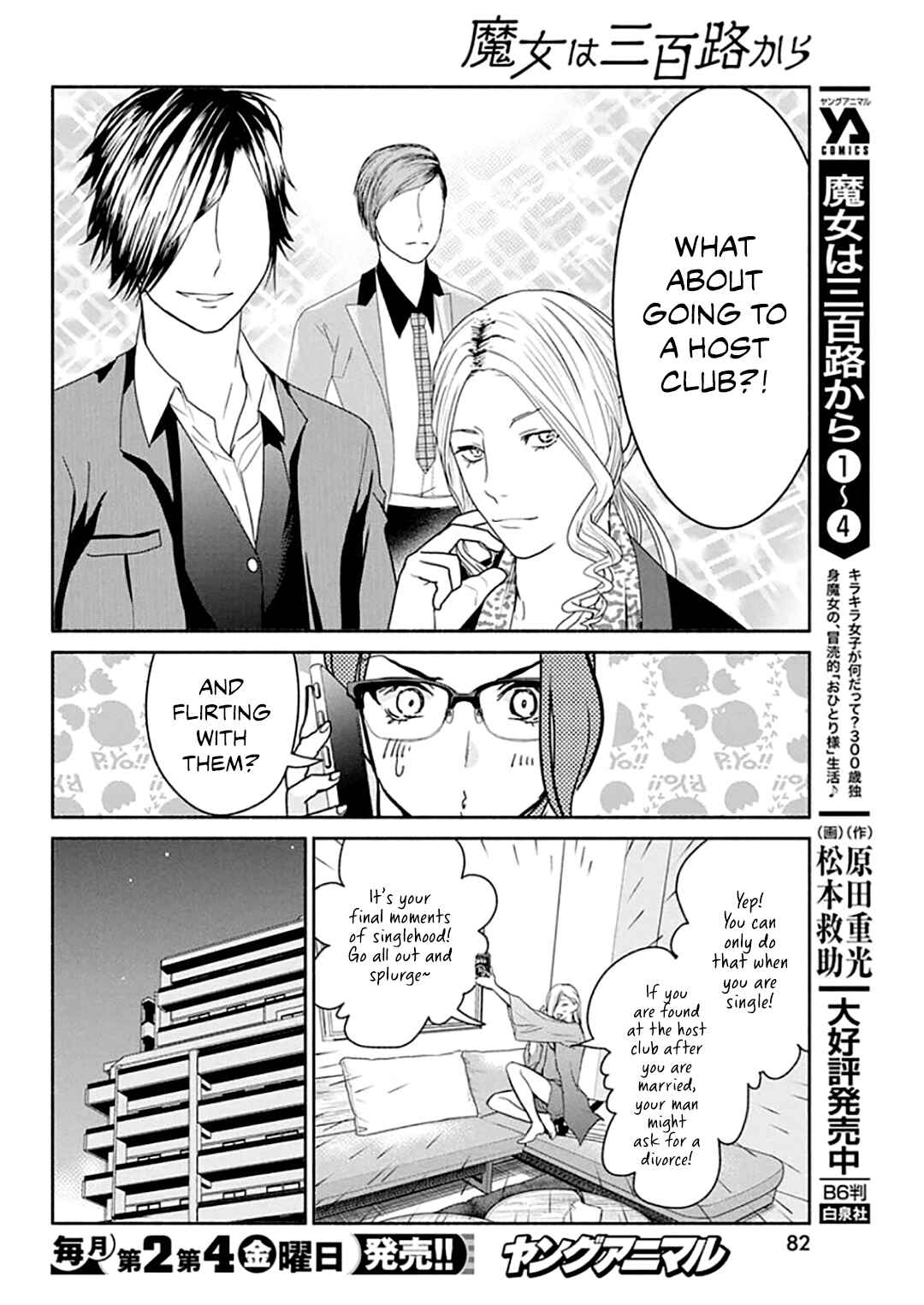 Page 5 Chapter 44 The Life of the Witch Who Remains Single for About 300 Years!