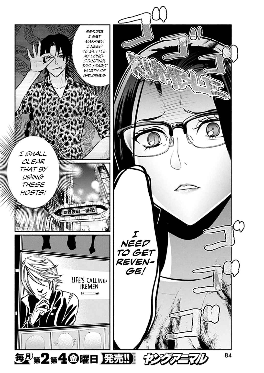 Page 7 Chapter 44 The Life of the Witch Who Remains Single for About 300 Years!