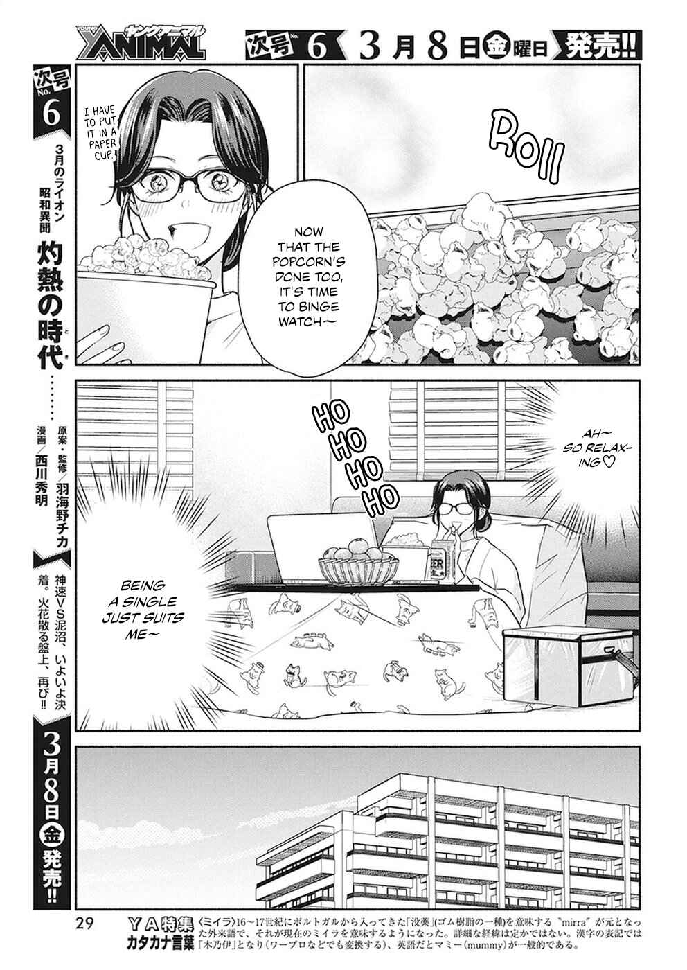 Page 19 Chapter 22 The Life of the Witch Who Remains Single for About 300 Years!
