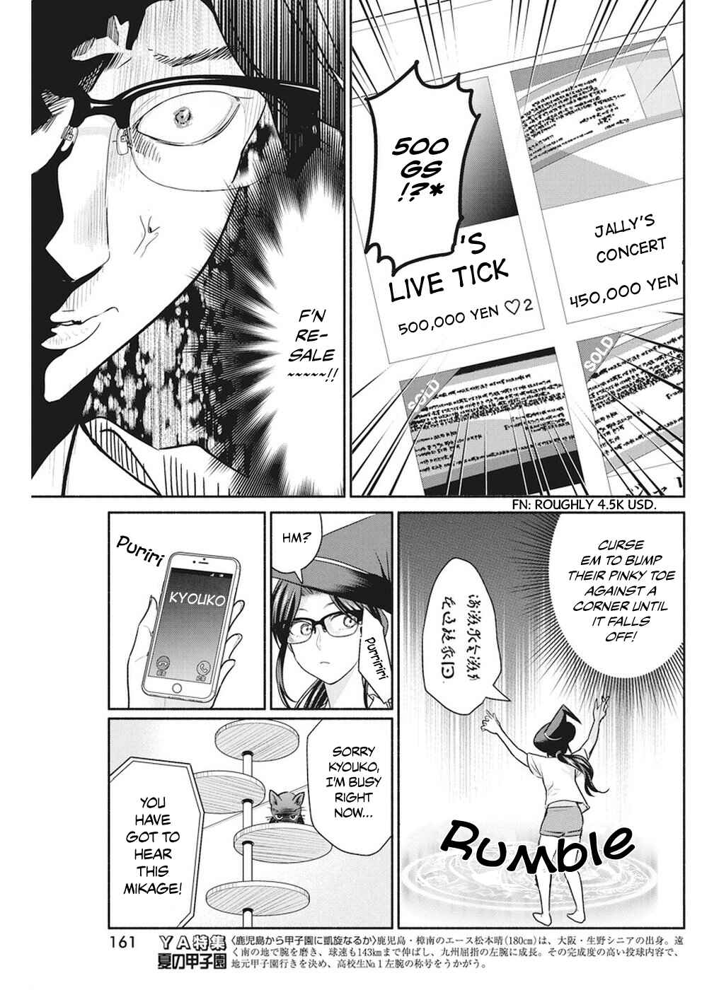 Page 12 Chapter 8 The Life of the Witch Who Remains Single for About 300 Years!