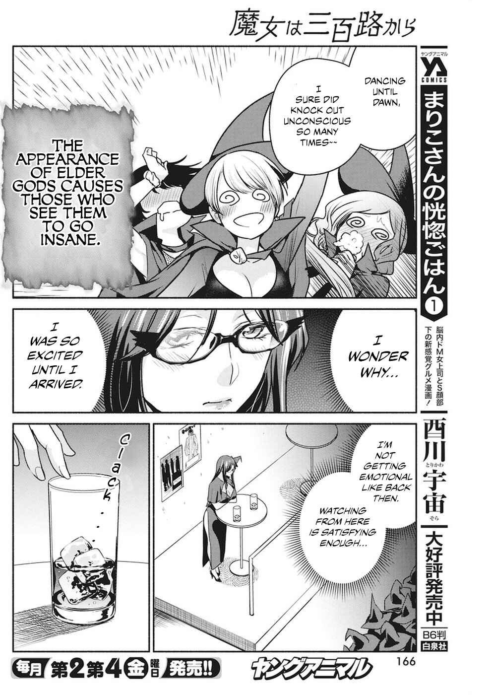 Page 17 Chapter 8 The Life of the Witch Who Remains Single for About 300 Years!
