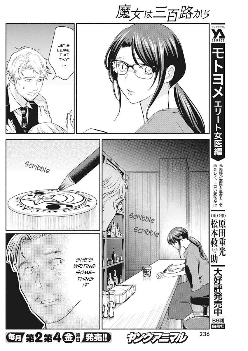 Page 17 Chapter 9 The Life of the Witch Who Remains Single for About 300 Years!