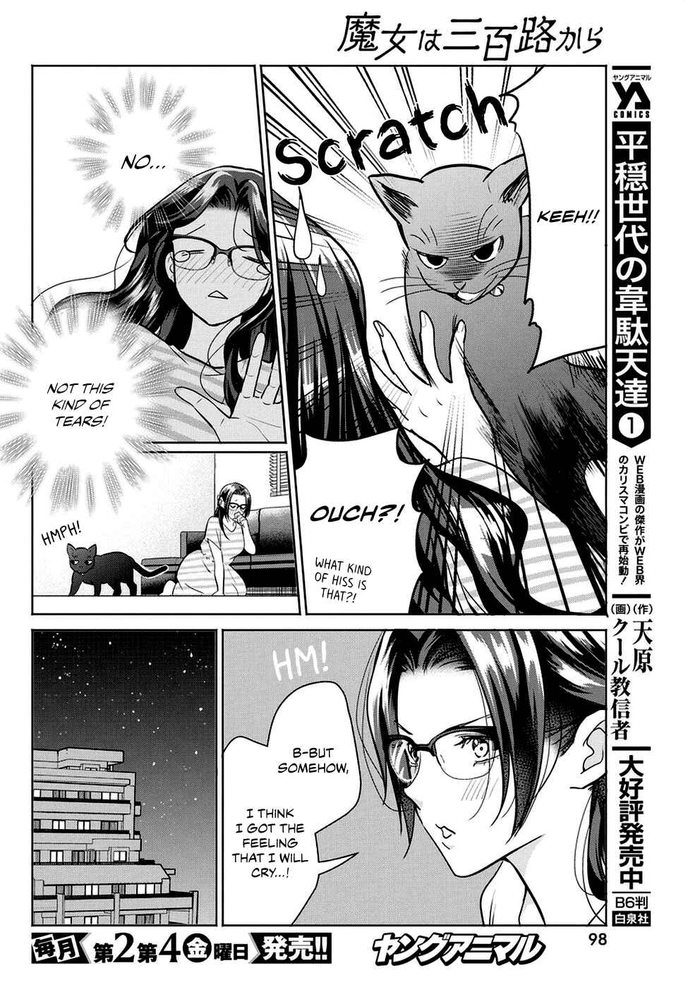 Page 13 Chapter 33 The Life of the Witch Who Remains Single for About 300 Years!