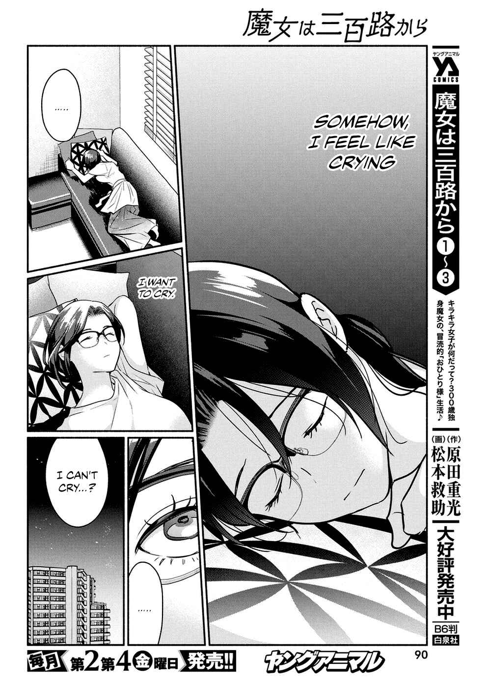 Page 5 Chapter 33 The Life of the Witch Who Remains Single for About 300 Years!