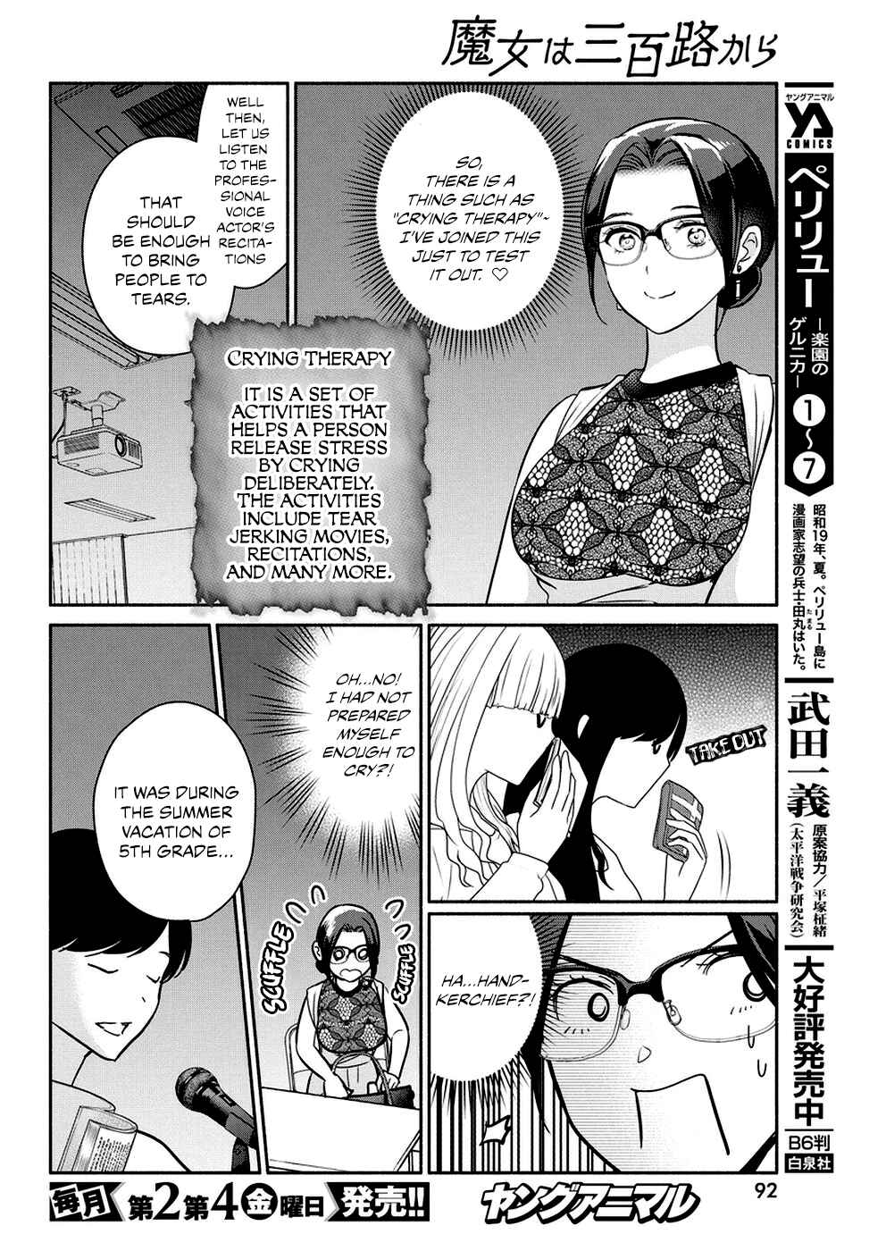 Page 7 Chapter 33 The Life of the Witch Who Remains Single for About 300 Years!