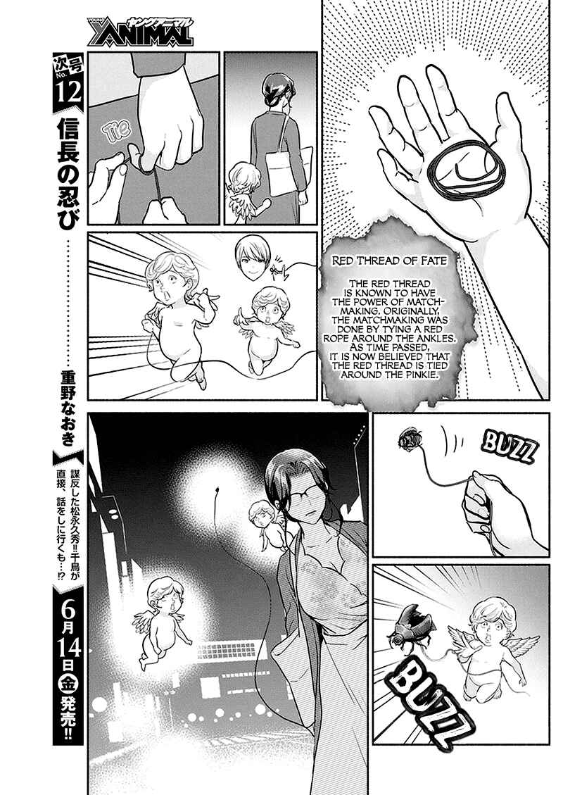 Page 14 Chapter 27 The Life of the Witch Who Remains Single for About 300 Years!