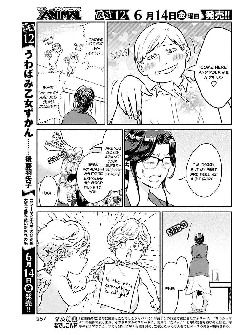 Page 8 Chapter 27 The Life of the Witch Who Remains Single for About 300 Years!