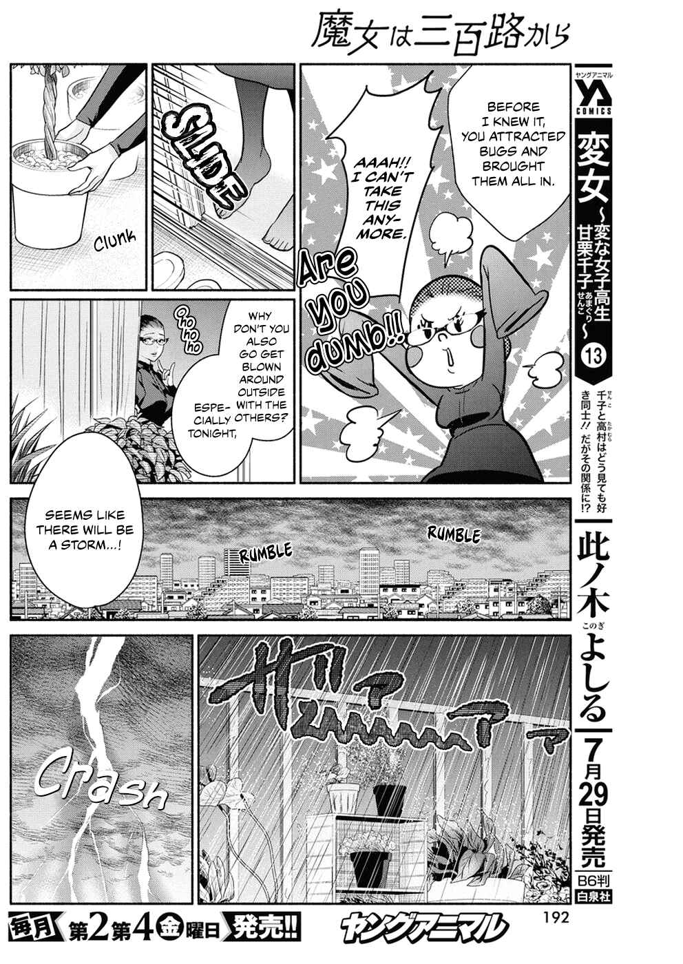 Page 15 Chapter 30 The Life of the Witch Who Remains Single for About 300 Years!
