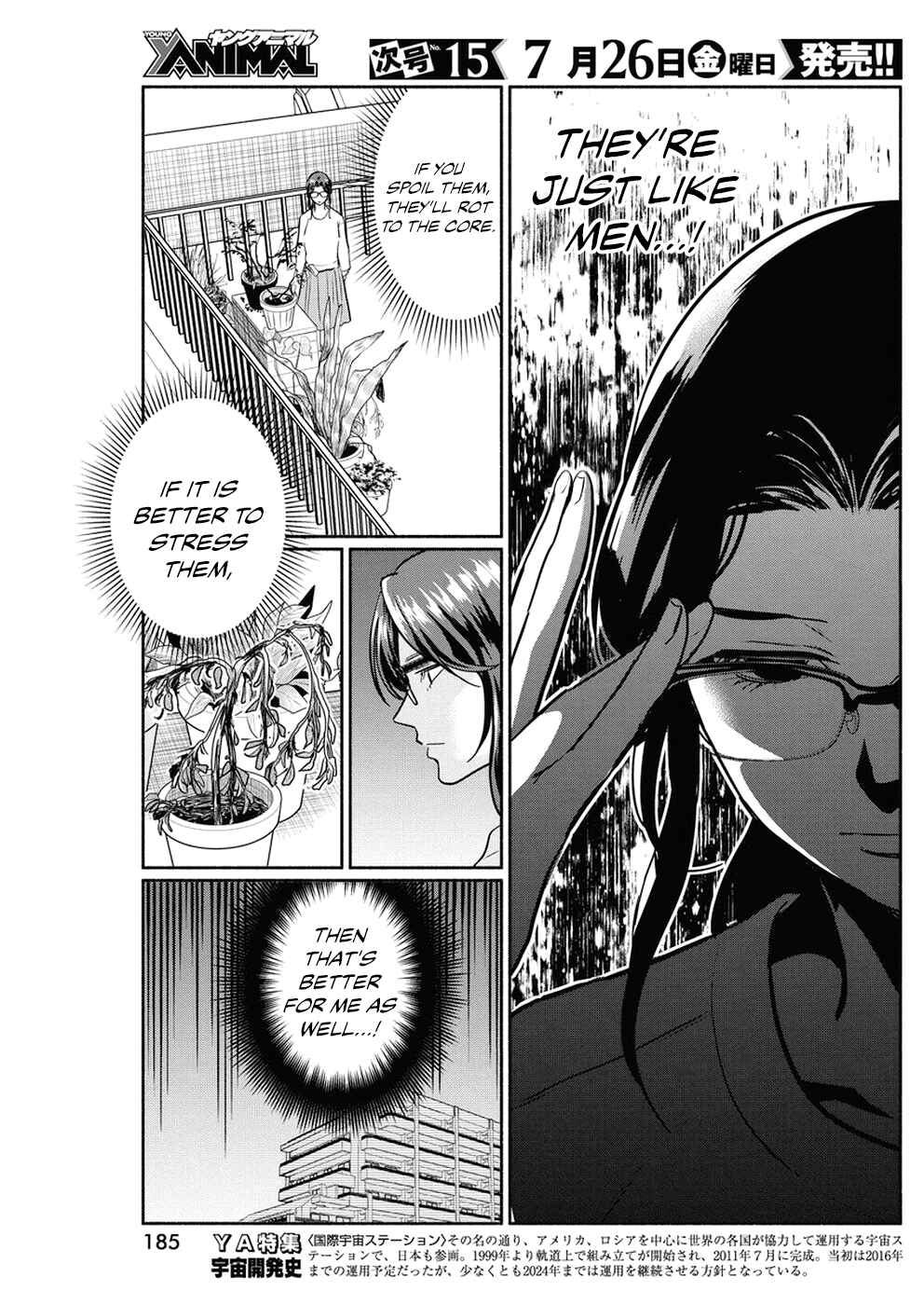 Page 8 Chapter 30 The Life of the Witch Who Remains Single for About 300 Years!