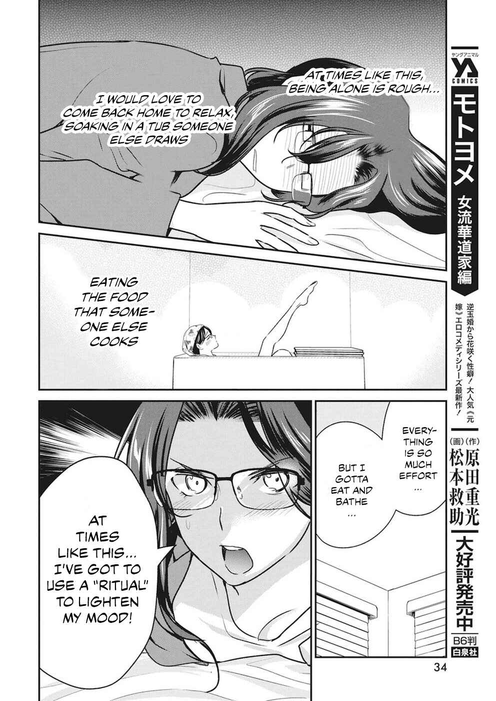 Page 5 Chapter 6 The Life of the Witch Who Remains Single for About 300 Years!