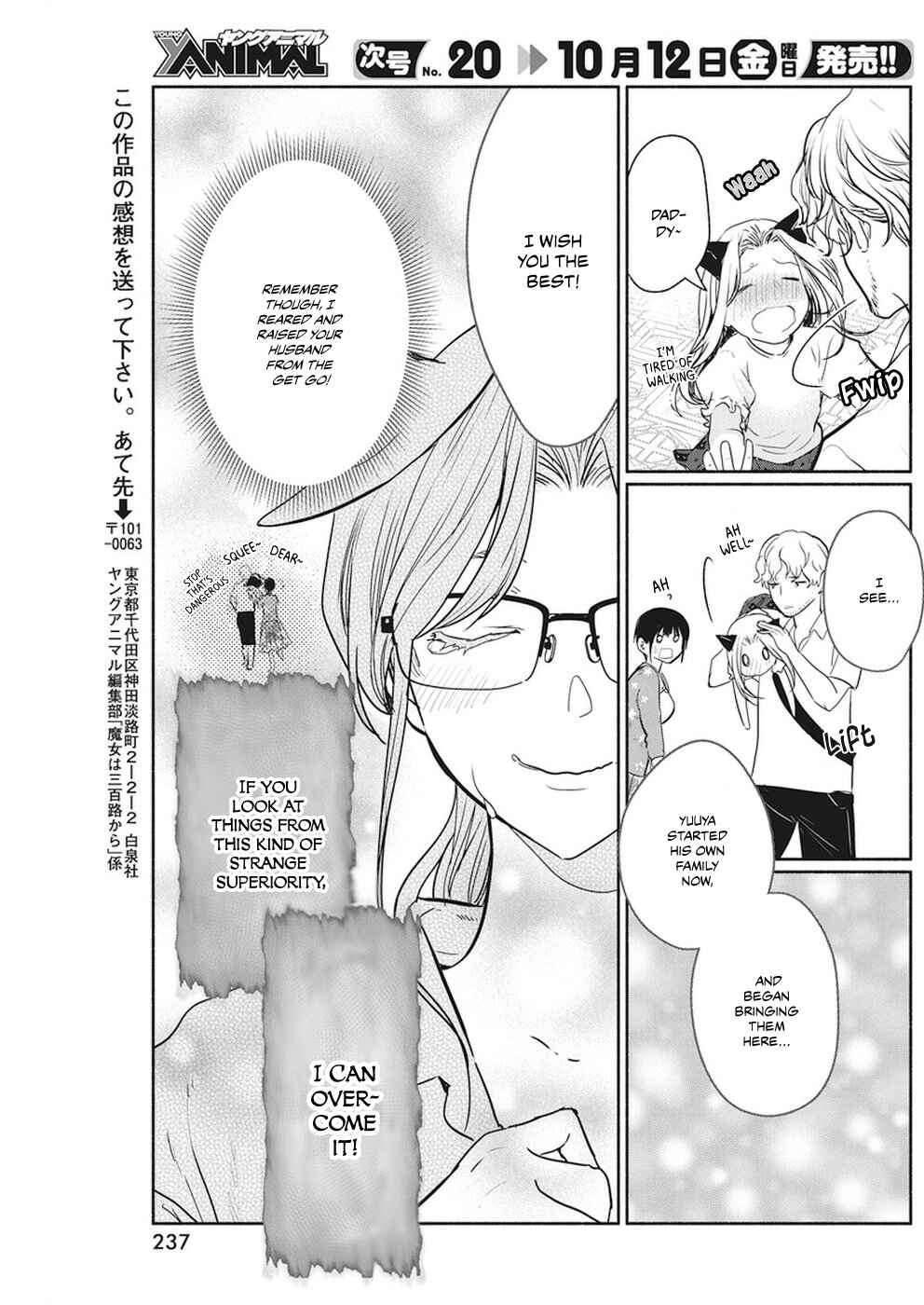 Page 16 Chapter 12 The Life of the Witch Who Remains Single for About 300 Years!